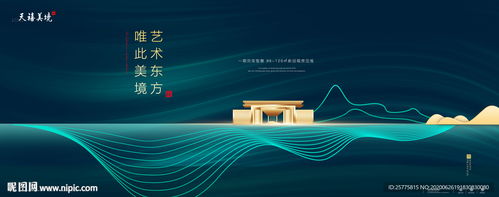 高端地產(chǎn)廣告圖片