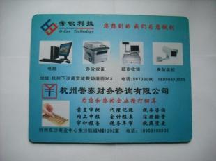 威海臨沂日照菏澤萊蕪聊城德州廣告鼠標(biāo)墊定做_禮品、工藝品、飾品_世界工廠網(wǎng)中國產(chǎn)品信息庫
