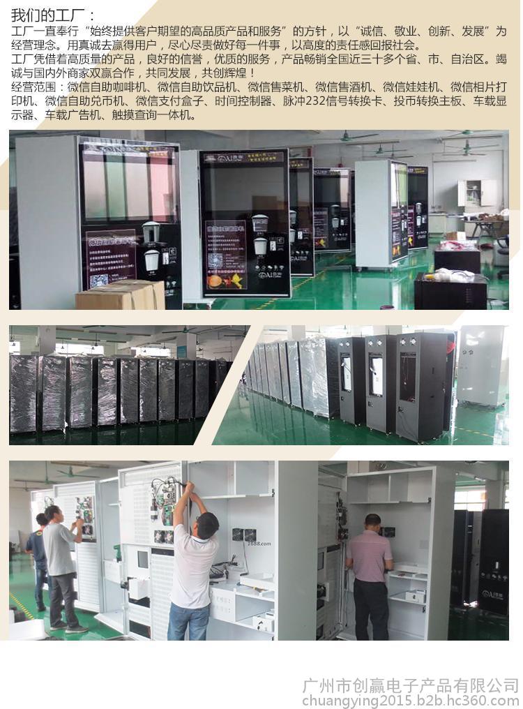 智能廣告式咖啡機，打造商機與美味的完美融合