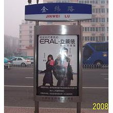 指路牌燈箱在宿遷市宿豫區的發展與永強廣告制品廠的貢獻